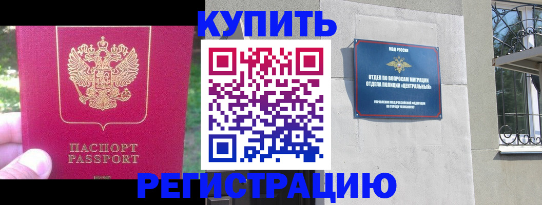 где прописаться в Семёнове