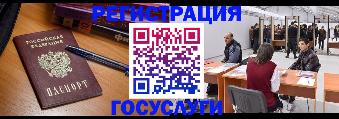 прописка иностранных граждан в Семёнове