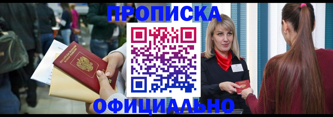 временная регистрация адрес в Семёнове