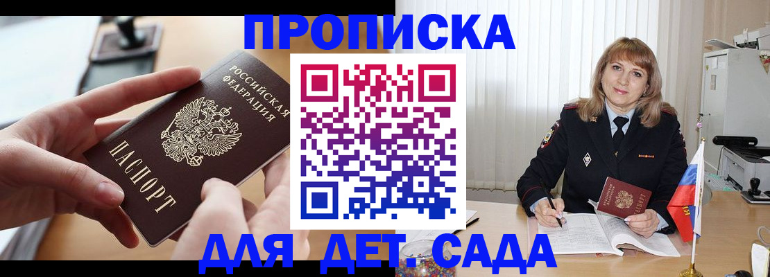временная регистрация 2025 в Семёнове