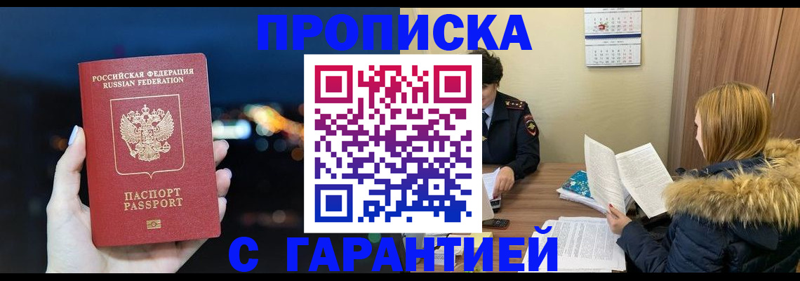 временная регистрация 2025 в Семёнове