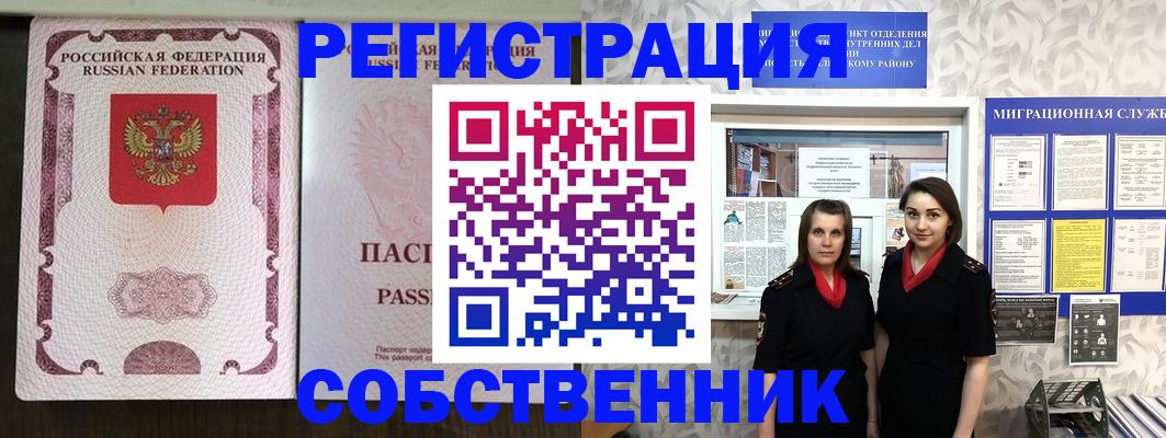временная регистрация адрес в Семёнове