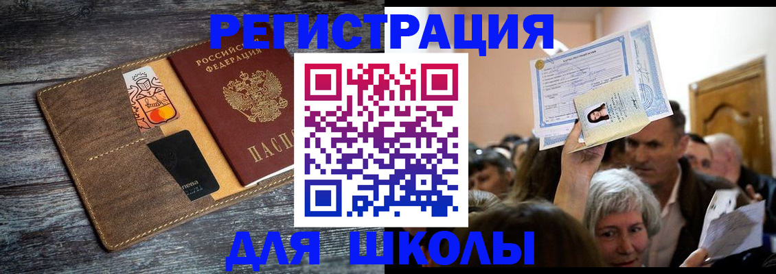временная регистрация адрес в Семёнове