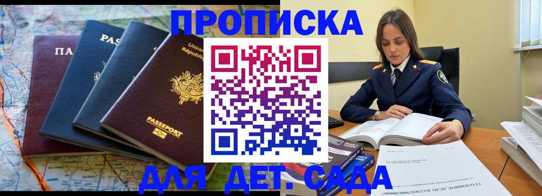 прописка для работы в Семёнове