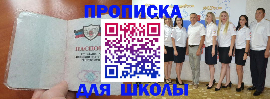 временная регистрация купить в Семёнове